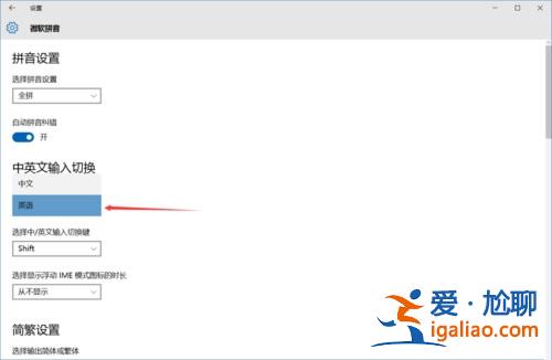 將win10輸入法默認英文版的操作方法？