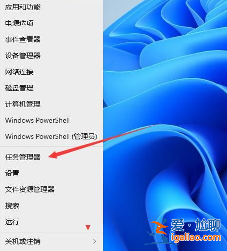 手把手教你win11電腦任務管理器怎么開? 手把手教你win11電腦任務管理器怎么開?