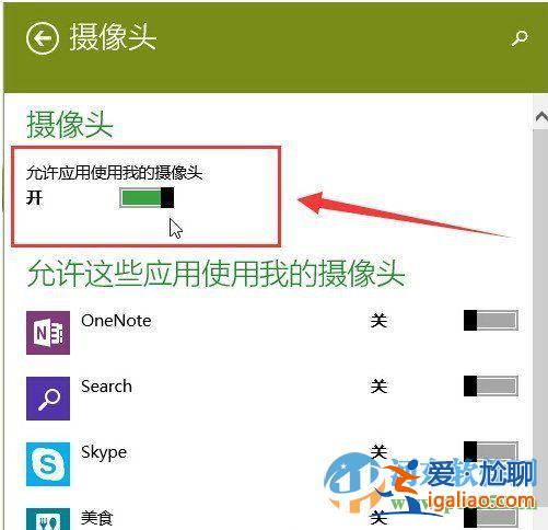 win10攝像頭無法打開?? win10攝像頭無法打開??