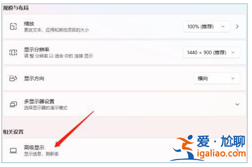 win11 屏幕顏色怎么調回正常? win11 屏幕顏色怎么調回正常?