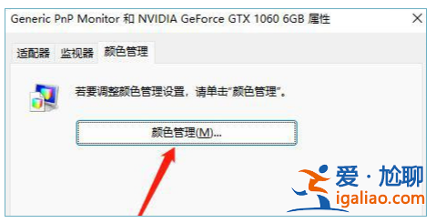 win11 屏幕顏色怎么調回正常? win11 屏幕顏色怎么調回正常?