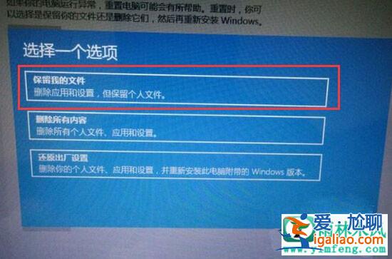 Win10電腦通過重置來修復系統的方法?? Win10電腦通過重置來修復系統的方法??