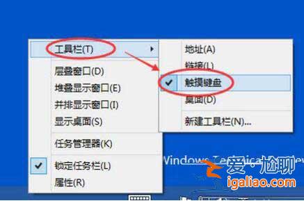 win10電腦關(guān)閉觸摸鍵盤的操作方法?? win10電腦關(guān)閉觸摸鍵盤的操作方法??