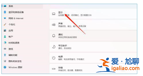 win11 屏幕顏色怎么調回正常? win11 屏幕顏色怎么調回正常?