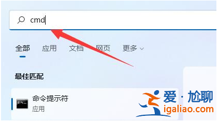 win11輔助功能cmd如何運行？