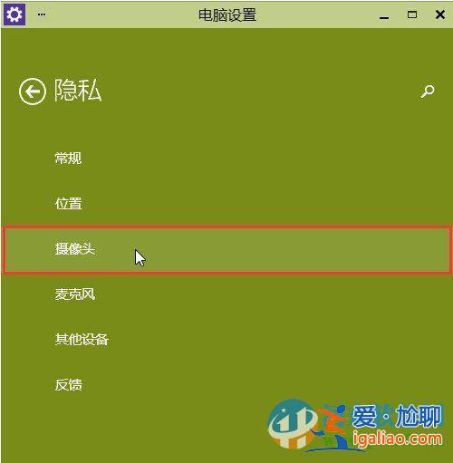 win10攝像頭無法打開?? win10攝像頭無法打開??