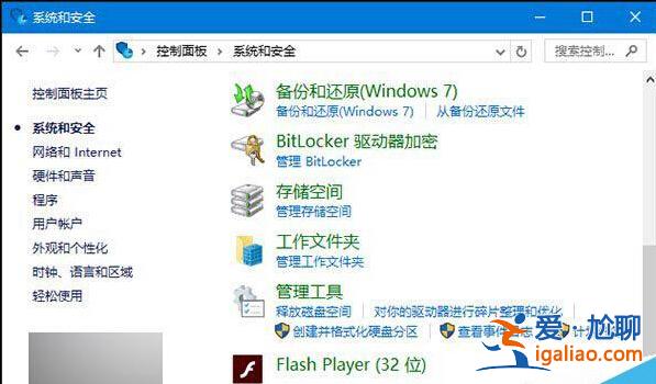 Win10控制面板如何找回舊版Windows更新按鈕?? Win10控制面板如何找回舊版Windows更新按鈕??