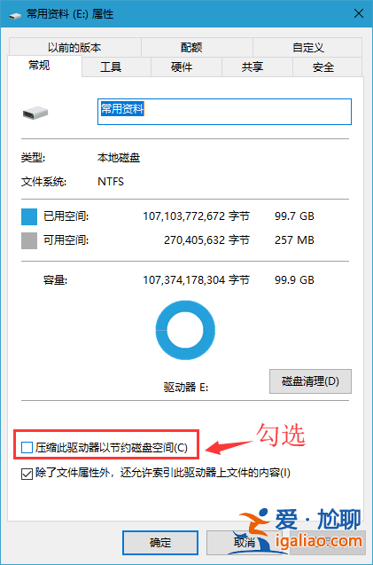 win10電腦如何用自帶的壓縮工具來節約空間？？