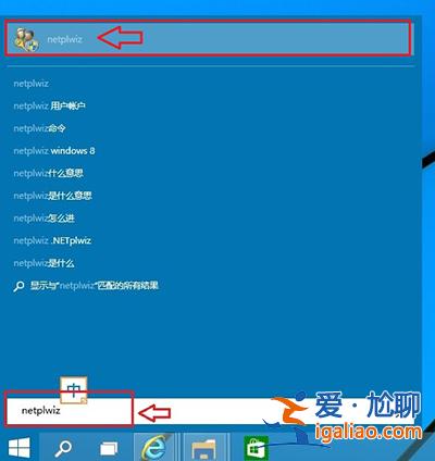 Win10取消開機密碼方法? Win10取消開機密碼方法?
