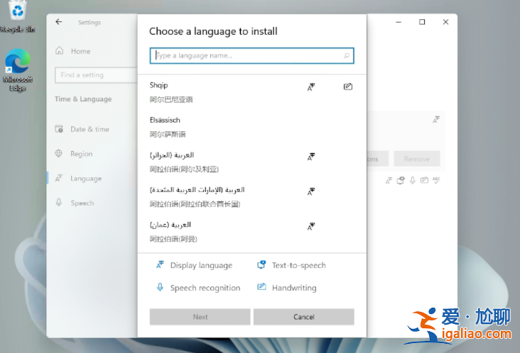 詳解win11無法安裝中文語言包怎么辦? 詳解win11無法安裝中文語言包怎么辦?