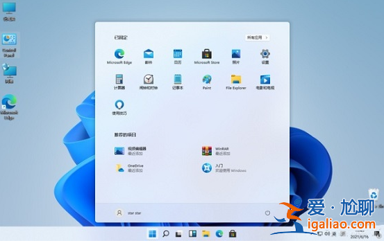 Windows11下載的軟件如何移動到桌面？