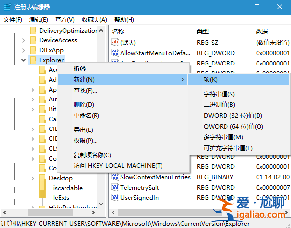 修改win10/7/8系統(tǒng)默認(rèn)新建文件夾名稱的方法? 修改win10/7/8系統(tǒng)默認(rèn)新建文件夾名稱的方法?