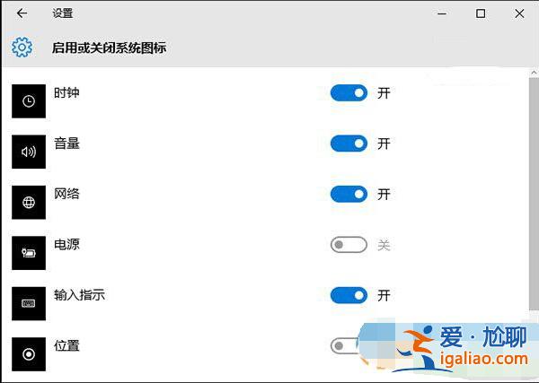 找回win10筆記本通知區(qū)域電源圖標的操作方法？