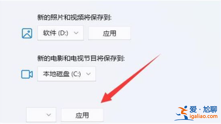 怎么更改win11商店安裝位置? 怎么更改win11商店安裝位置?