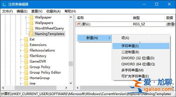win10系統修改同名文件重命名規則的方法？