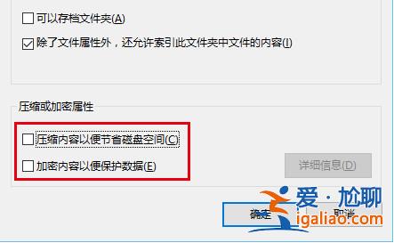 win10系統文件夾藍色雙箭頭怎么去除?? win10系統文件夾藍色雙箭頭怎么去除??