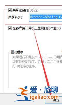 win10系統(tǒng)如何快速設(shè)置打印機共享？