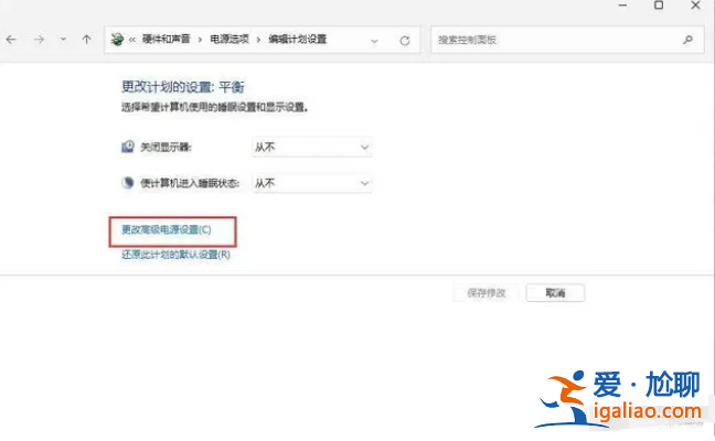 win11找不到散熱模式怎么更改散熱方式? win11找不到散熱模式怎么更改散熱方式?
