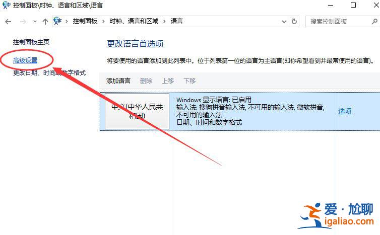 Win10電腦設置默認輸入法的方法?? Win10電腦設置默認輸入法的方法??