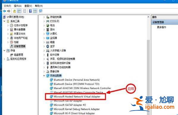 Win10 wifi打不開提示＂無法啟動承載網絡＂怎么辦?？