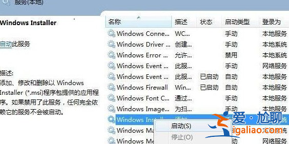 win11提示無法安裝程序包時該怎么辦? win11提示無法安裝程序包時該怎么辦?