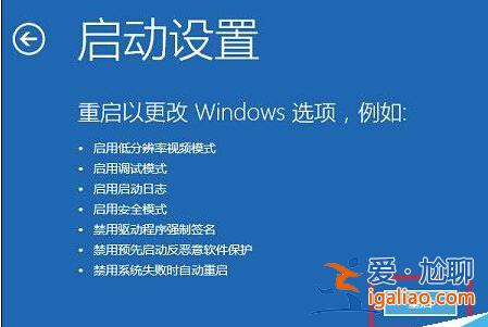 怎么設置永久禁用Win10驅動程序強制簽名?？