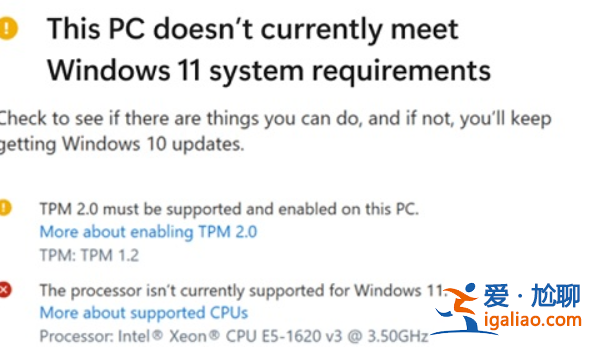 升級win11為什么限制CPU分享? 升級win11為什么限制CPU分享?