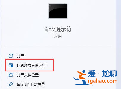 win11輔助功能cmd如何運行？