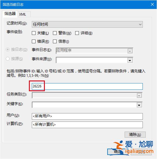 Win10系統(tǒng)磁盤檢測結(jié)果查看方法？