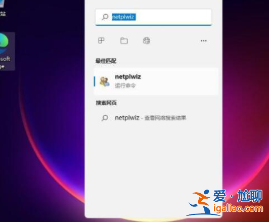 win11跳過(guò)密碼開(kāi)機(jī)教程? win11跳過(guò)密碼開(kāi)機(jī)教程?