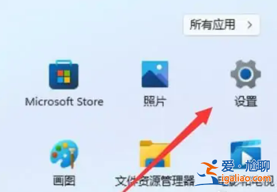 win11應用和功能的位置? win11應用和功能的位置?