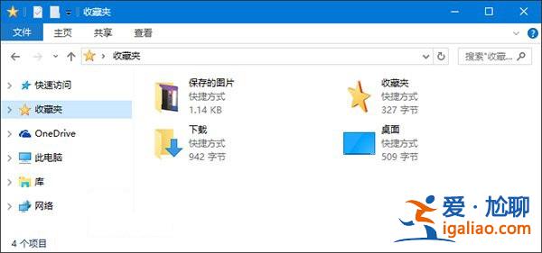 win10系統資源管理添加收藏夾功能的方法？