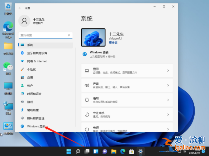 win11取消刷新怎么操作? win11取消刷新怎么操作?