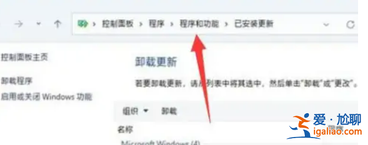 win11應用和功能的位置? win11應用和功能的位置?