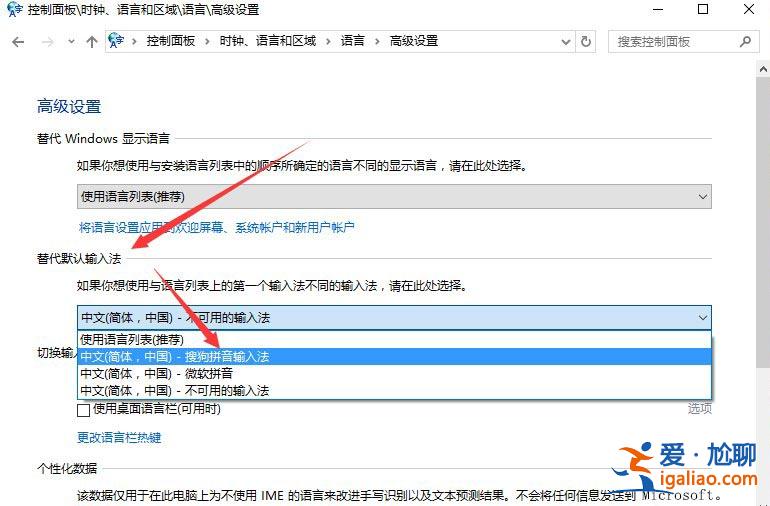 Win10電腦設置默認輸入法的方法?? Win10電腦設置默認輸入法的方法??