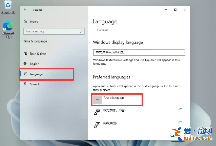 詳解win11無法安裝中文語言包怎么辦? 詳解win11無法安裝中文語言包怎么辦?