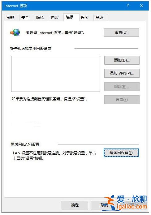 win10IE瀏覽器無(wú)法正常使用怎么辦？