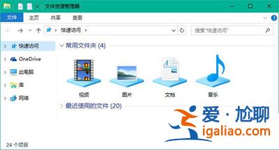 Win10系統添加資源管理器“庫”文件夾的方法? Win10系統添加資源管理器“庫”文件夾的方法?