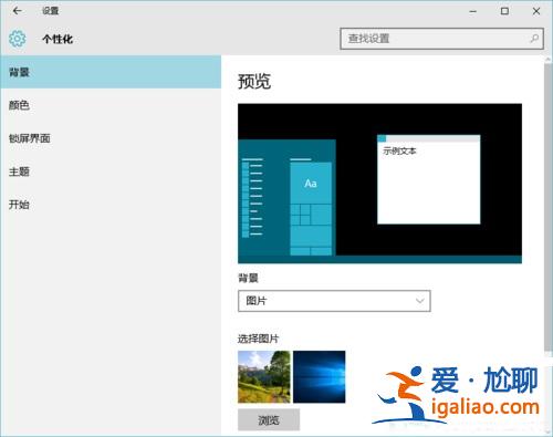 Win10系統如何開啟Aero透明效果?? Win10系統如何開啟Aero透明效果??