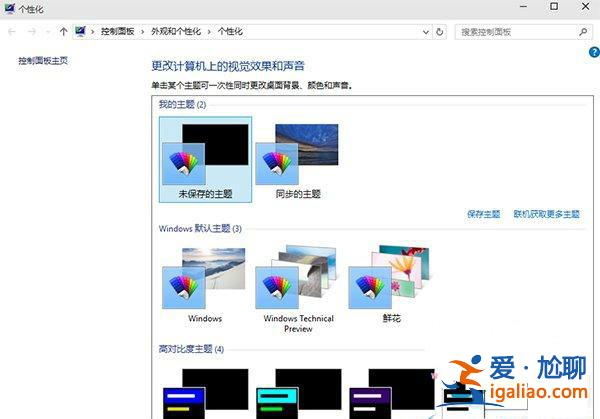 Win10系統桌面壁紙如何自動切換? Win10系統桌面壁紙如何自動切換?
