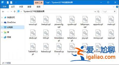 Win10系統控制面板打不開的解決方法？