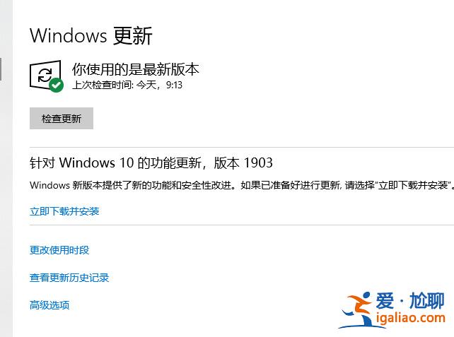 Win10電腦安全中心如何更新漏洞修復?? Win10電腦安全中心如何更新漏洞修復??