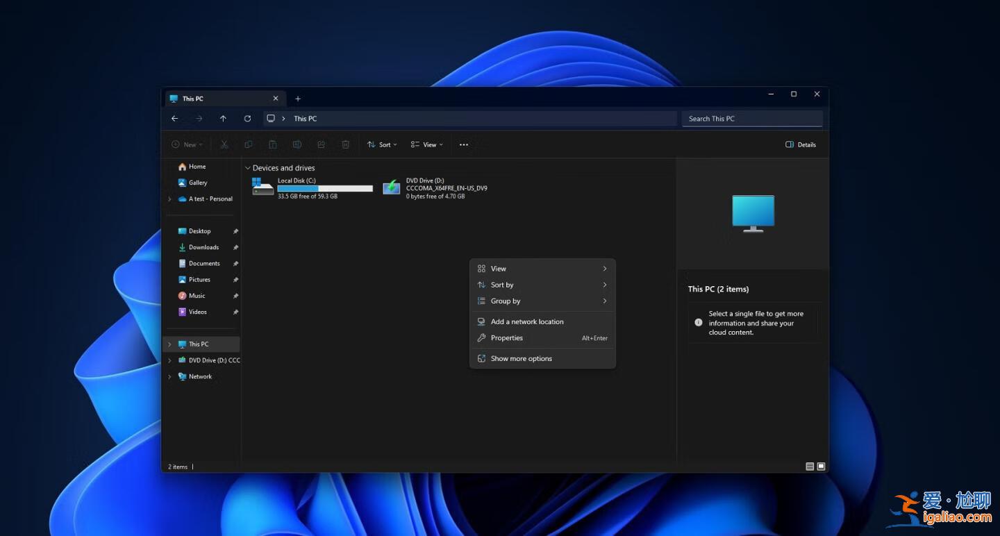 微軟Windows 11:全新文件資源管理器的華麗轉(zhuǎn)身? 微軟Windows 11:全新文件資源管理器的華麗轉(zhuǎn)身?