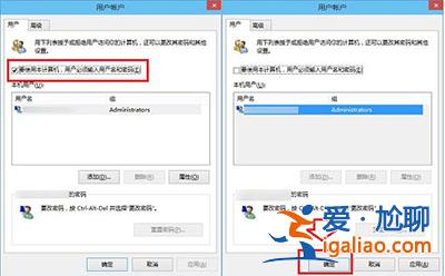 Win10取消開機密碼方法? Win10取消開機密碼方法?