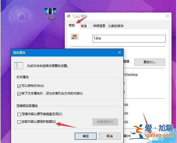 Win10系統(tǒng)中怎么使用右鍵快速加密文件?? Win10系統(tǒng)中怎么使用右鍵快速加密文件??