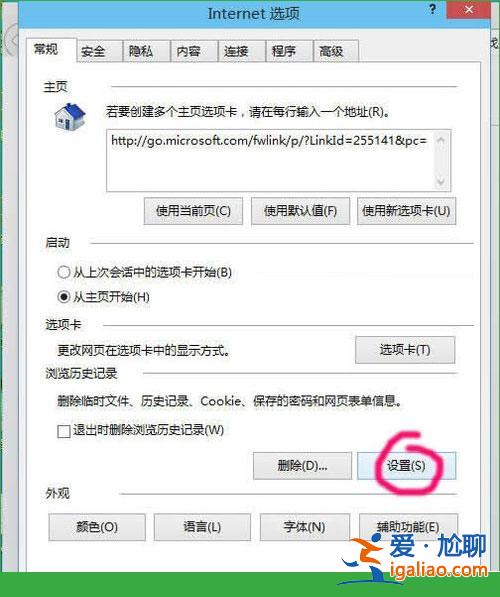 win10更改網(wǎng)頁緩存目錄技巧？