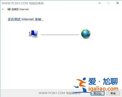如何創(chuàng)建win10撥號連接？？