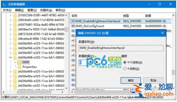 Win10屏幕亮度無法調節怎么辦？？