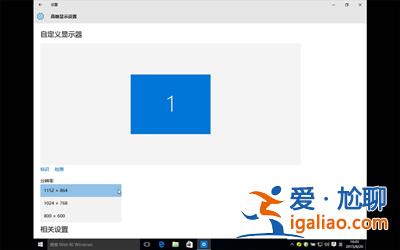win10系統(tǒng)虛擬機(jī)不能全屏怎么辦？？
