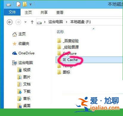 win10更改網(wǎng)頁緩存目錄技巧？